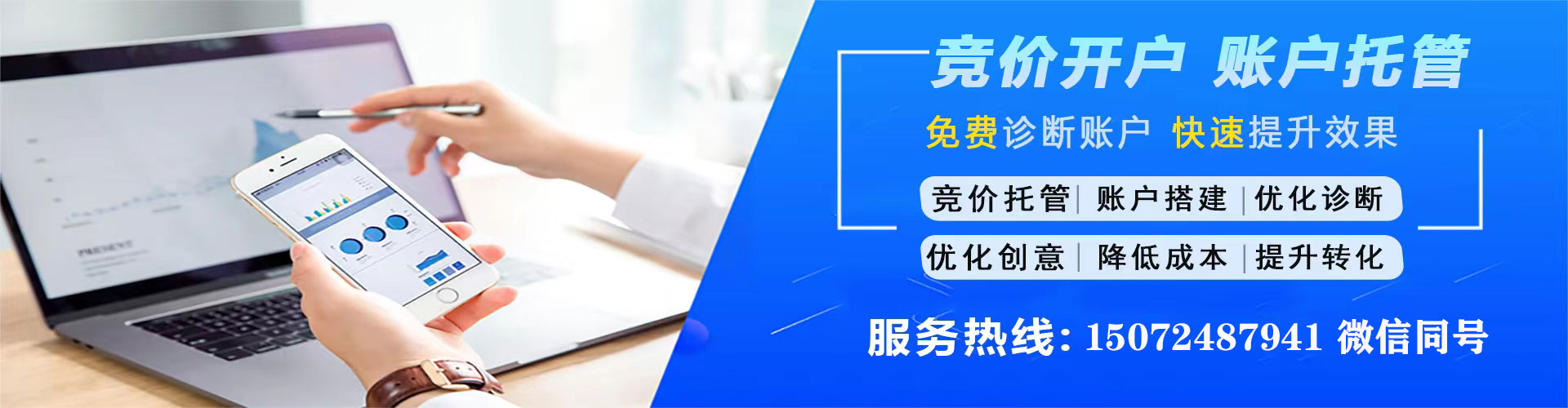 五原信息流优化师