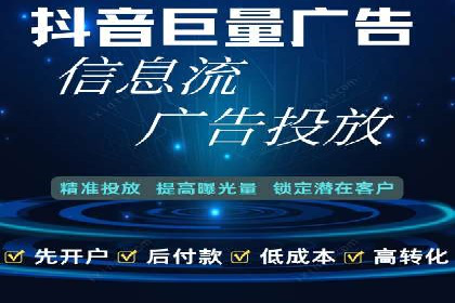 精准信息流推广：如何实现高效转化
